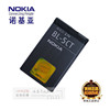 诺基亚BL-5CT5220XM 6303C 6730C手机大容量电池板座充电器