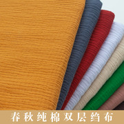 加厚纯色双层棉绉麻绉布料，中国风纯色春夏，连衣裙肌理棉麻布料面料