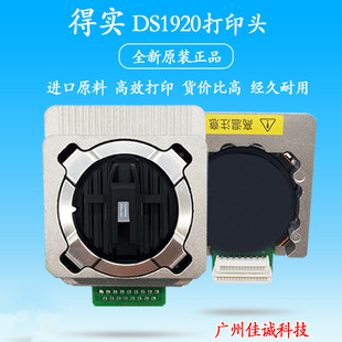 得实ar580p打印头 AR570 DS670 700II DS1920 DS5400IV打印头