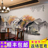 3d中式风景水墨画客厅壁纸，火锅饭店餐厅背景墙纸江南水乡大型壁画