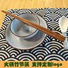 火锅筷子加长筷10双防烫手工，加长竹节筷32厘米，重庆火锅竹筷可刻字