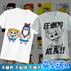 pop子和pipi美的日常T恤 恶搞卡通游戏动漫周边T恤衣服来图定制