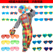 小丑道具超大夸张搞笑五角星心形圆形镜框架球迷眼镜派对公司表演