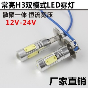 汽车货车H3超高亮12V~24V灯泡LED改装超白光防雾灯透镜前雾灯灯泡