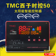 tmc西子时控50太阳能，热水器控制器全智能自动上水，加热仪表配件