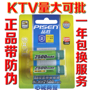 品胜5号AA充电电池2500mAh毫安 镍氢电池充电电池 防伪 2节价