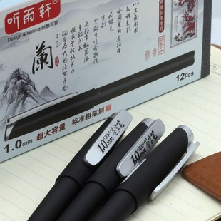超大容量签字笔1.0mm中性笔 会议专用笔办公签字笔听雨轩G-5480