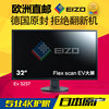 eizo艺卓专业显示器32寸4K设计绘图EV3285护眼滤蓝光EV2780日本2K