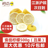 安岳柠檬三级果丑果榨汁新鲜黄(新鲜黄)柠檬，500g10斤坏果包赔