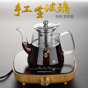 电磁炉茶具烧水壶煮茶器加厚家用玻璃煮水过滤黑茶普洱泡茶壶