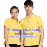 黄色纯棉t恤衫翻领，立领淡黄色polo衫，刺绣工服定制