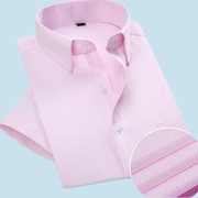 夏季男士新郎伴郎结婚衬衫商务休闲斜纹寸衫修身粉色短袖衬衣大码