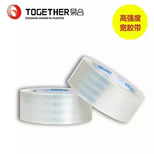 4.5cm*2.5白色胶带，透明胶带封箱胶带白底透明打包专用