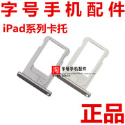 适用苹果iPad Pro10.5卡槽iPad7 SIM卡托Pro10.5电话卡套A1852