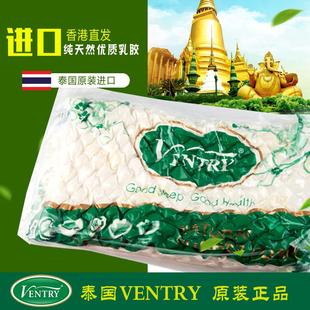 ventry泰国乳胶枕头100%纯天然成人橡胶护颈椎，枕进口保健枕芯