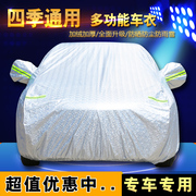 北京现代索纳塔八代专用车衣新索8汽车车罩防晒防雨九代加厚车套