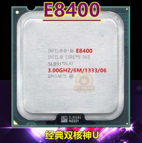 intel英特尔双核
