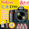 nikon尼康d90套机18-105二手入门单反数码相机，d7000d7100d3200
