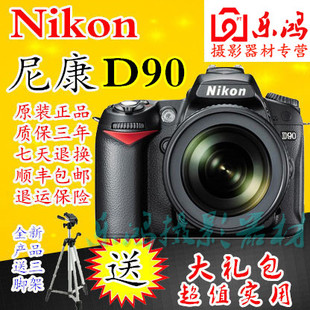 nikon尼康d90套机18-105二手入门单反数码相机d7000d7100d3200