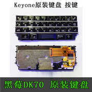 黑莓keyone按键键盘，字粒数字键盘带指纹键，dk70键盘总成