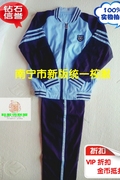 南宁市中小学生新希望冬季长袖蓝色运动外套校服男女冬装制服