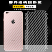 碳纤维后膜 苹果8 6S 6Plus iPhone7 X XSMax XR 5S 手机背面贴膜