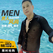 男装透明衬衫休闲韩版个性修身透视理发师服装舞蹈服装