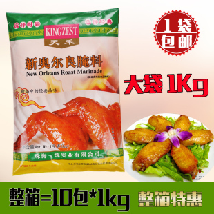 天禾新奥尔良烤鸡翅腌料粉1kg鸡翅，烤肉烧烤腌料调料奥尔良腌料