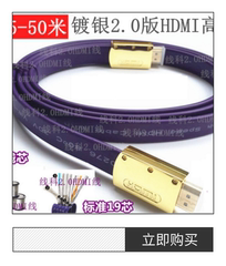 HDMI线2K*4K 高清HDMI线扁平HDMI高清线 3D高清线 扁线1.5米-50米