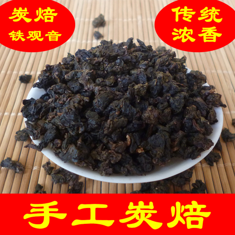 柴烧浓香铁观音