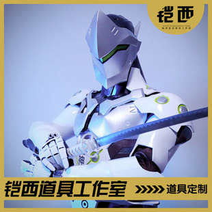 守望先锋 源氏 cos 铠甲 肌肉版非肌肉版 武器 道具定制定金