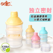 日康婴儿大容量外出奶粉盒，便携奶粉格宝宝奶粉，罐分装储存三层