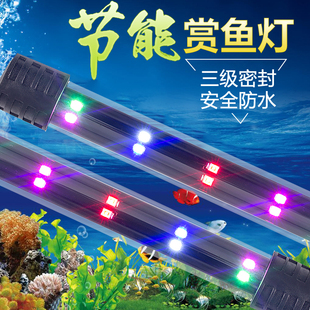 超亮led鱼缸潜水灯led防水照明灯，水中灯小型三基色水陆两用水草灯