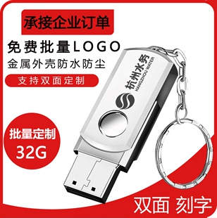 高速旋转USB3.0U盘32G个性企业定制32G优盘创意学生U盘