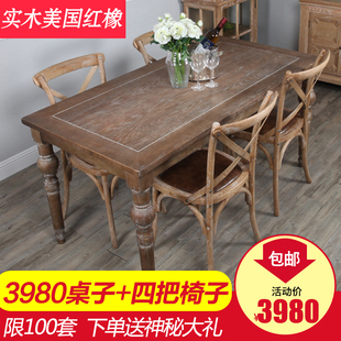 实木餐桌椅组合长方形家用一桌六椅经济型橡木美式乡村复古餐桌