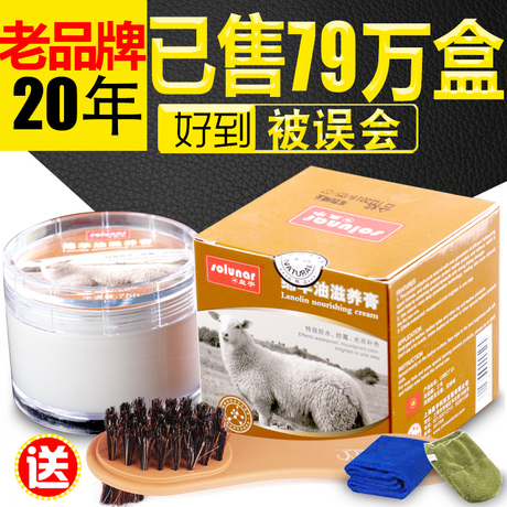 真皮鞋油