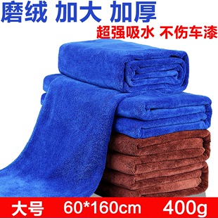 洗车毛巾60 160擦车巾布吸水加厚不掉毛超大号汽车专用抹布