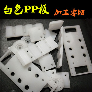 PP板加工 白色PP板 尼龙板加工 PP尼龙板材 聚丙烯塑料板