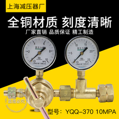 YQQ-370高压氢气减压器调压减压阀上海减压器厂10-16*25MPA压力表