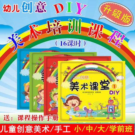 幼儿绘画课堂