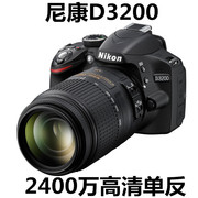 nikon尼康d3200高清入门单反单反数码相机可换镜头