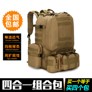 三级包战术(包战术)背包旅行包，双肩包大容量组合户外背包登山包男吃鸡背包