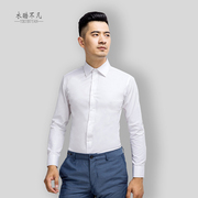 秋季纯棉免烫衬衫男长袖正装青年商务，白衬衣(白衬衣)韩版修身款纯色丝光棉