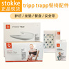 stokke tripp trapp配件餐椅护栏安全带坐垫餐盘宝宝婴儿套件