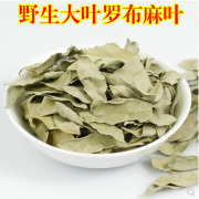 中药材  罗麻布 罗布麻叶茶 罗布麻茶 500克