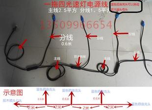 防水舞台灯光光束灯一分二线，帕灯电源分，接线一拖四电源线y型