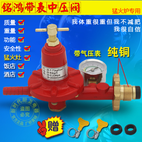 减压阀调压器