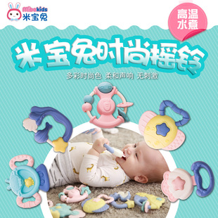 米宝兔摇铃宝宝牙胶早教婴幼儿新生儿0-3-6-12个月1-2岁婴儿玩具