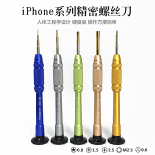 iphone7螺丝苹果7plus6s65s4s魅族手机维修拆机工具套装