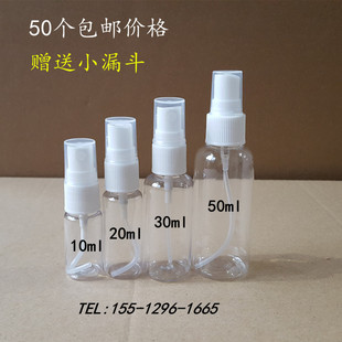 10203050100ml毫升透明塑料，喷瓶细雾小喷瓶小喷壶化妆水喷瓶